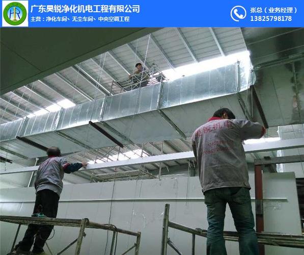 广东昊锐净化机电工程服务范围从规划,设计到施工,涉及无尘室